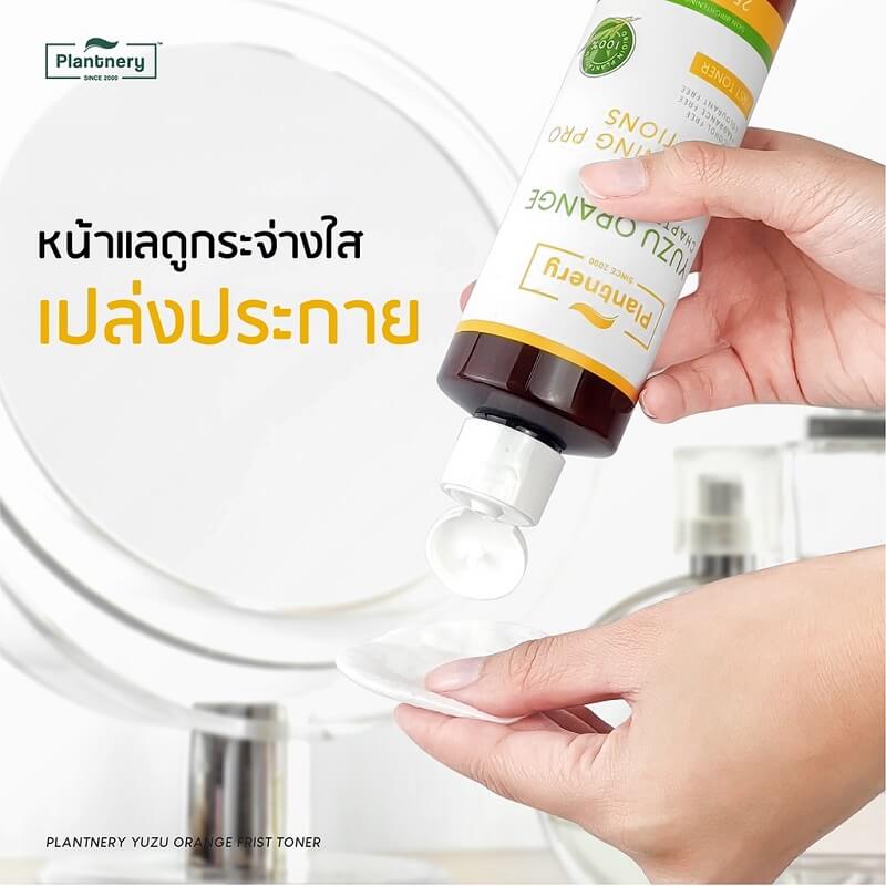 Plantnery Yuzu Orange First Toner