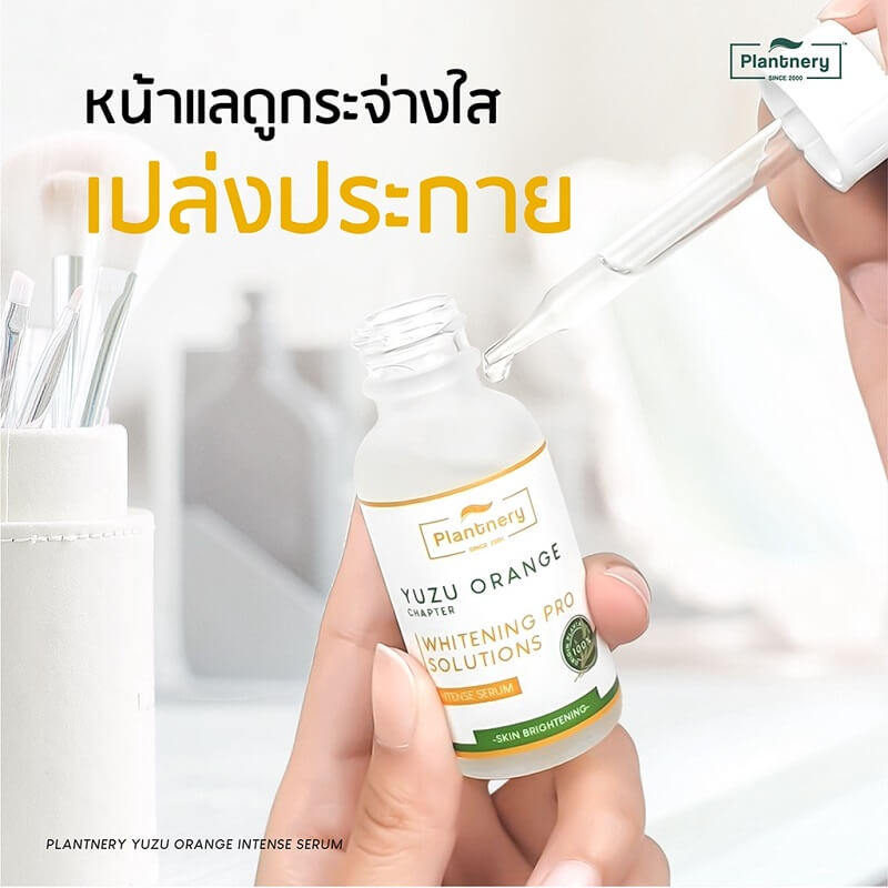 Plantnery Yuzu Orange Intense Serum - Image 7