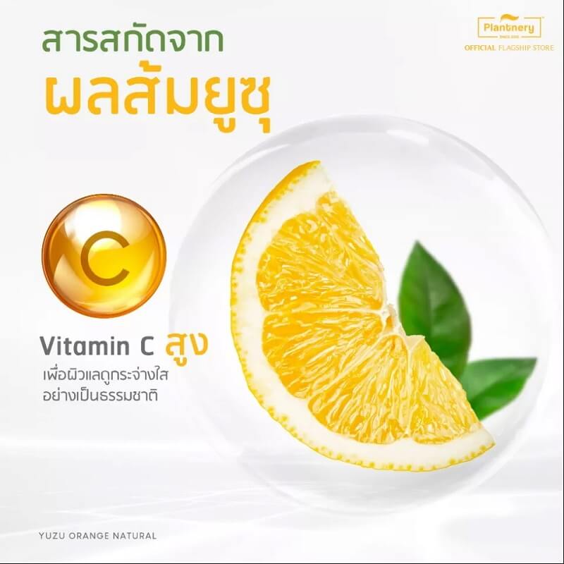 Plantnery Yuzu Orange Intense Serum - Image 3
