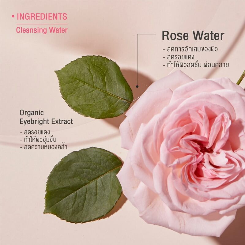 Lalil Ultra Gentle Cleansing Water