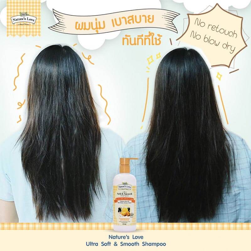 Nature’s Love Ultra Soft & Smooth Shampoo