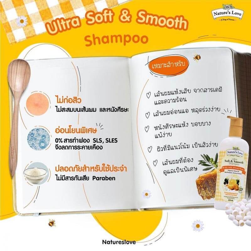 Nature’s Love Ultra Soft & Smooth Shampoo