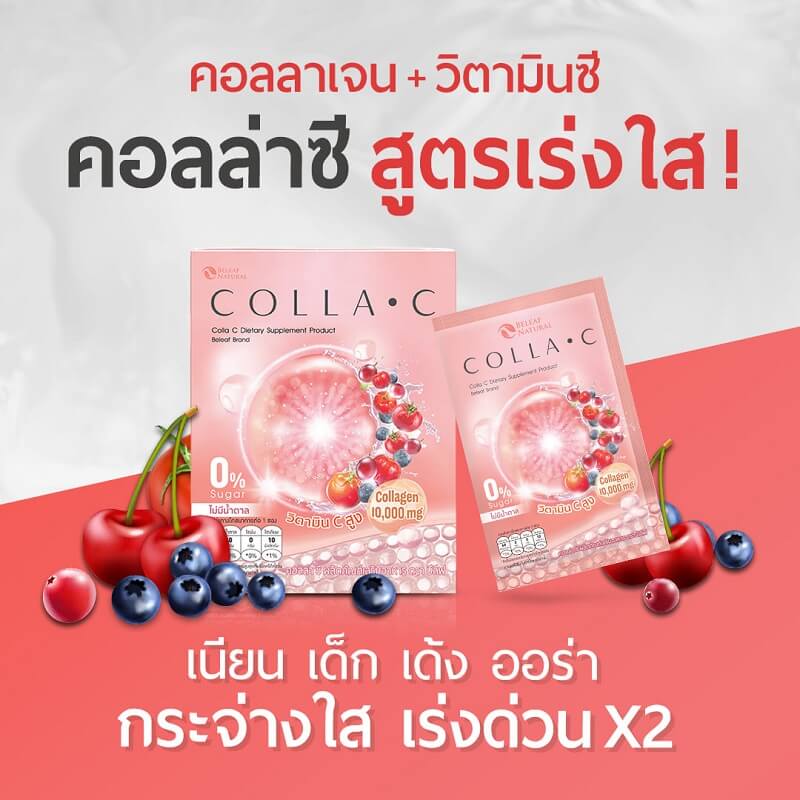 Beleaf Colla C