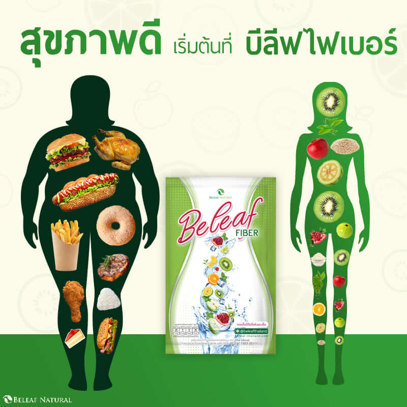 Beleaf Fiber