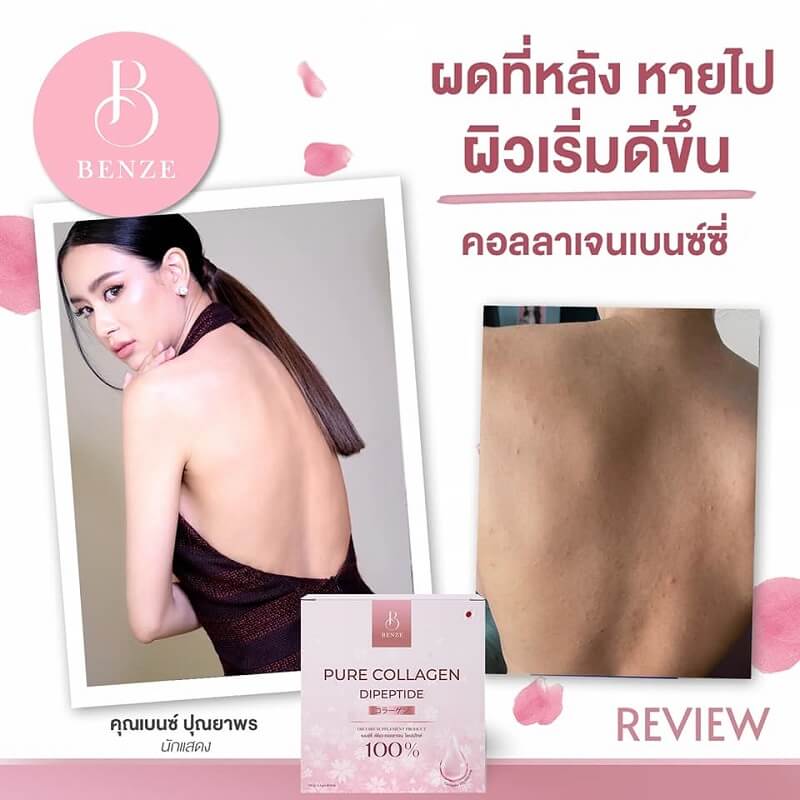 Benze Pure Collagen Dipeptide