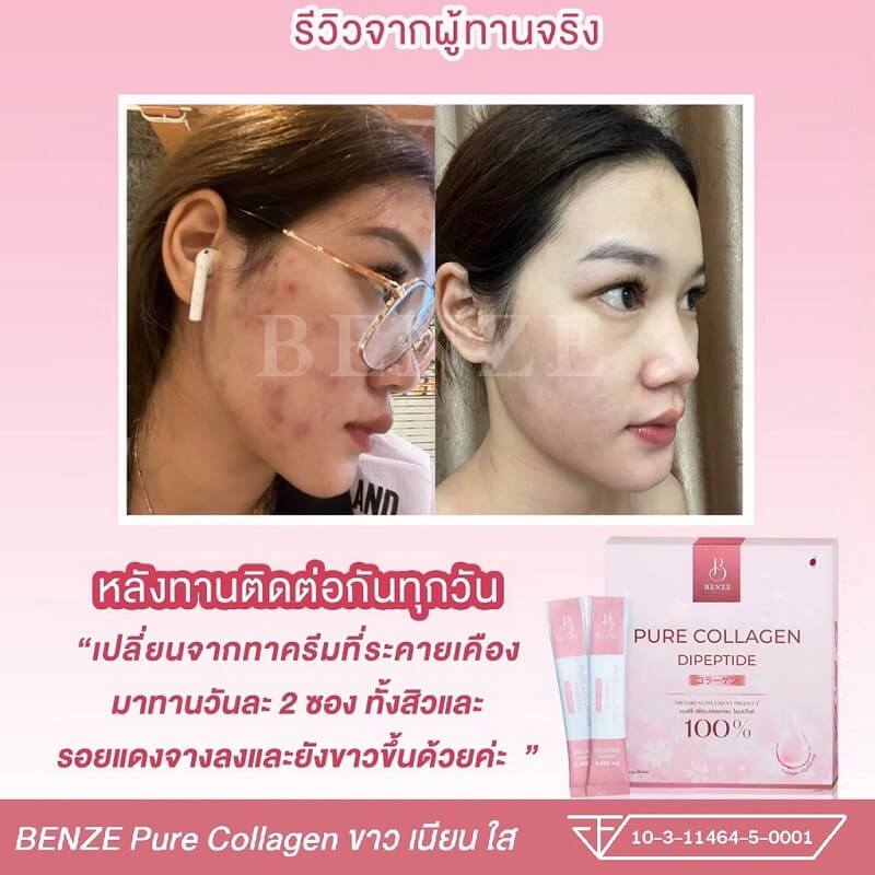Benze Pure Collagen Dipeptide - Image 6