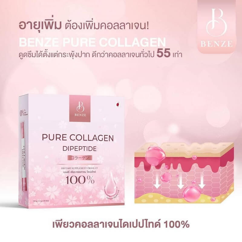 Benze Pure Collagen Dipeptide - Image 3