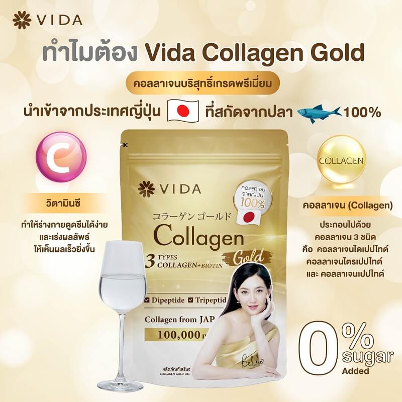 Vida Collagen Gold