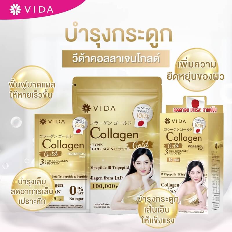 Vida Collagen Gold 100,000 mg - Image 2
