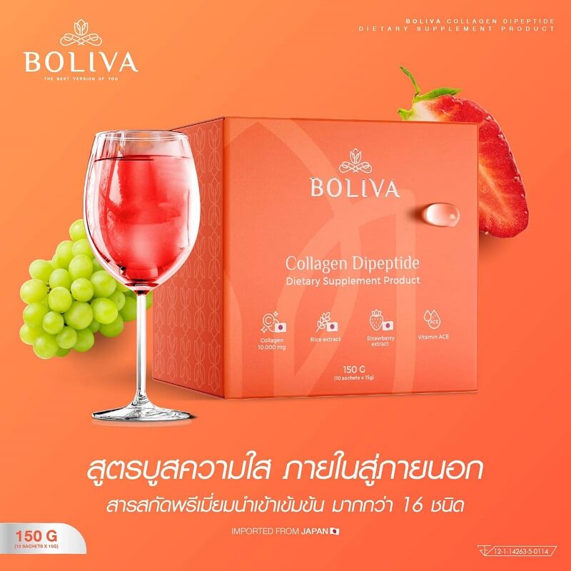 Boliva Collagen Dipeptide
