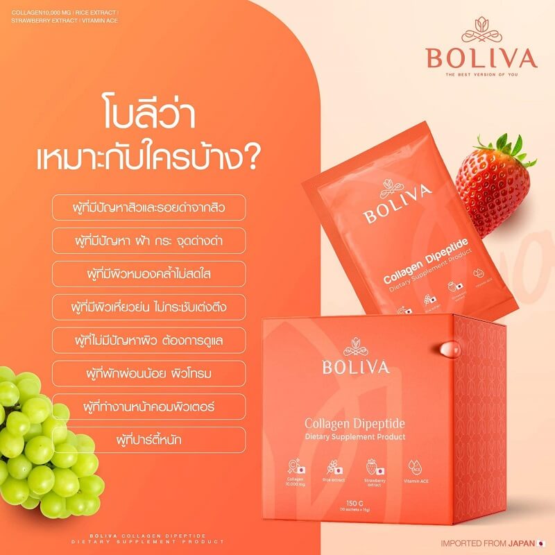 Boliva Collagen Dipeptide