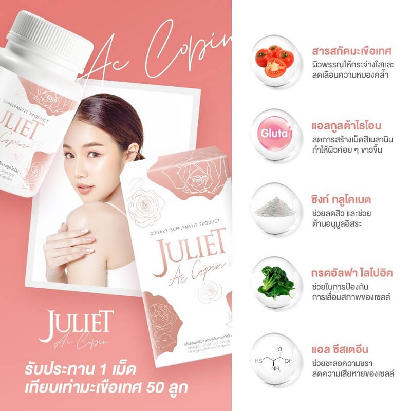 Juliet Ac Copin