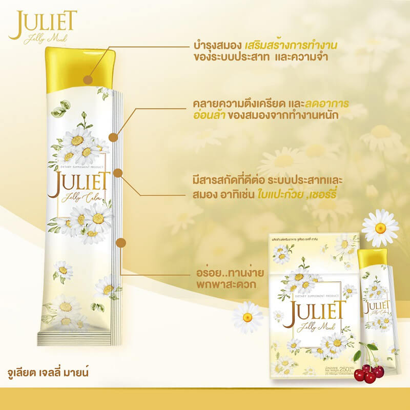 Juliet Jelly Mind - Image 4