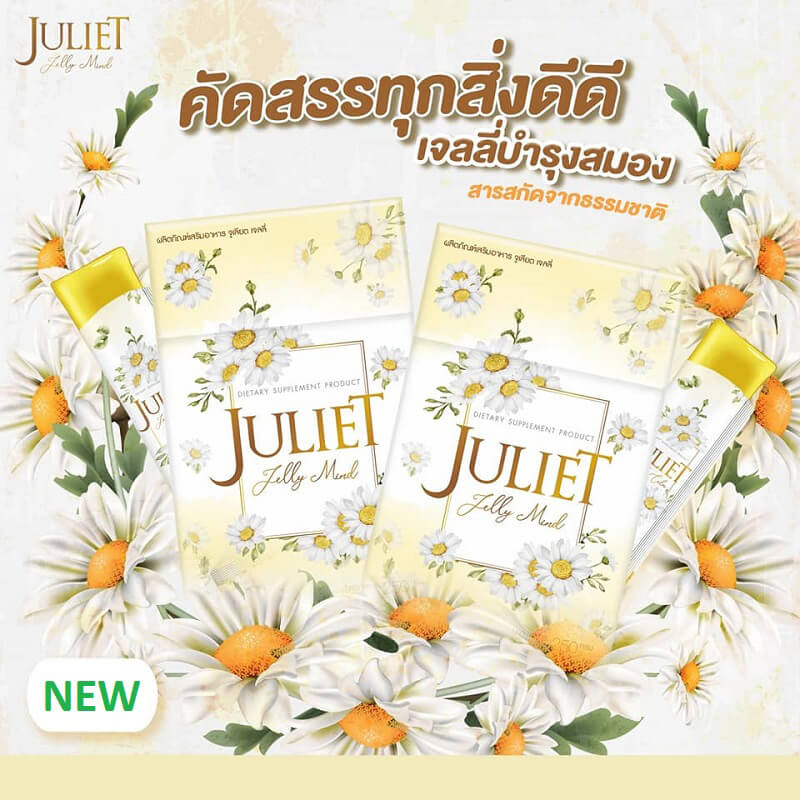 Juliet Jelly Mind - Image 2