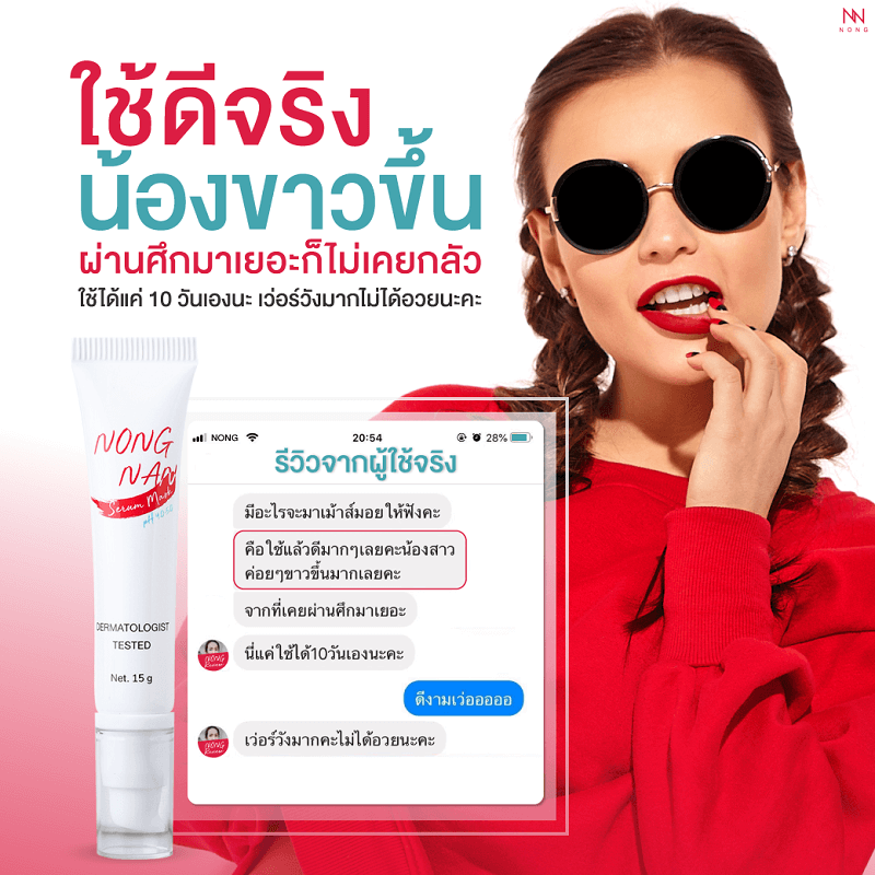 NONG Nan Serum Mask - Image 7