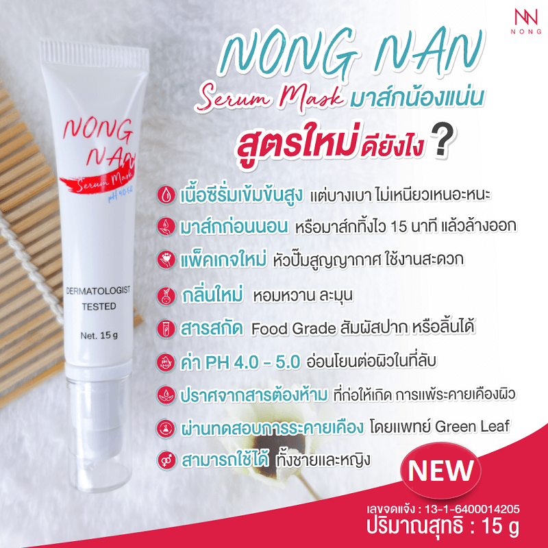 NONG Nan Serum Mask - Image 5