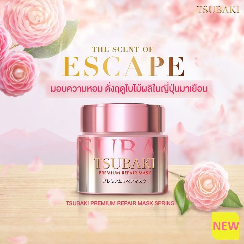 Tsubaki Premium Repair Mask Spring