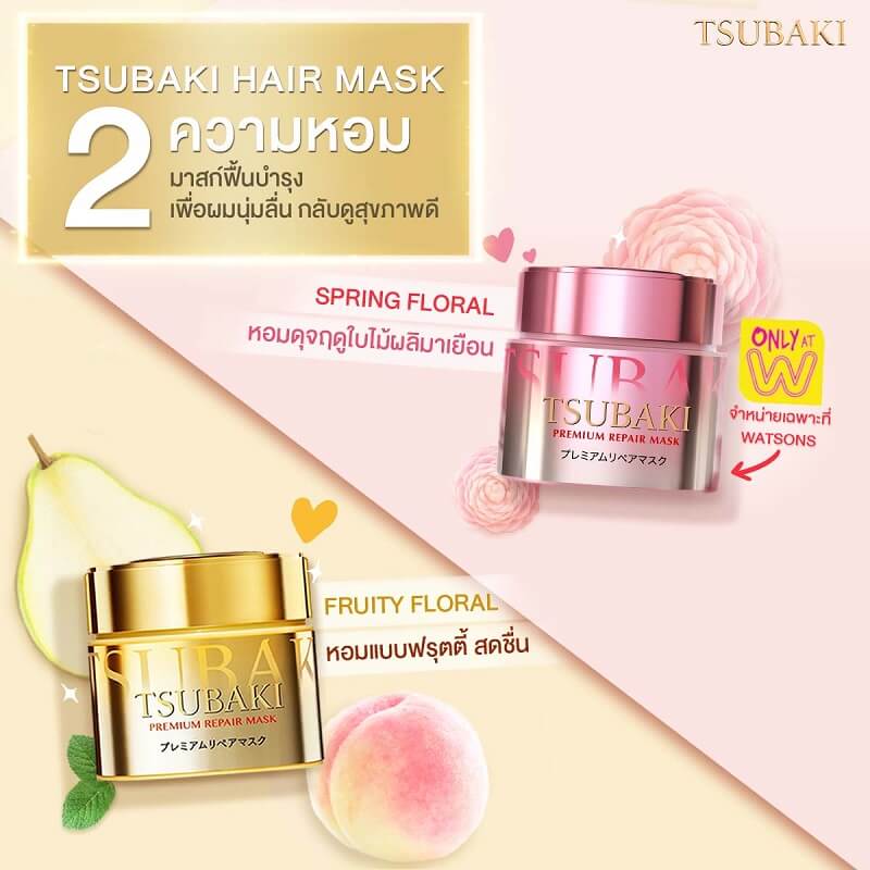 Tsubaki Premium Repair Mask Spring Camellia Edition - Image 7