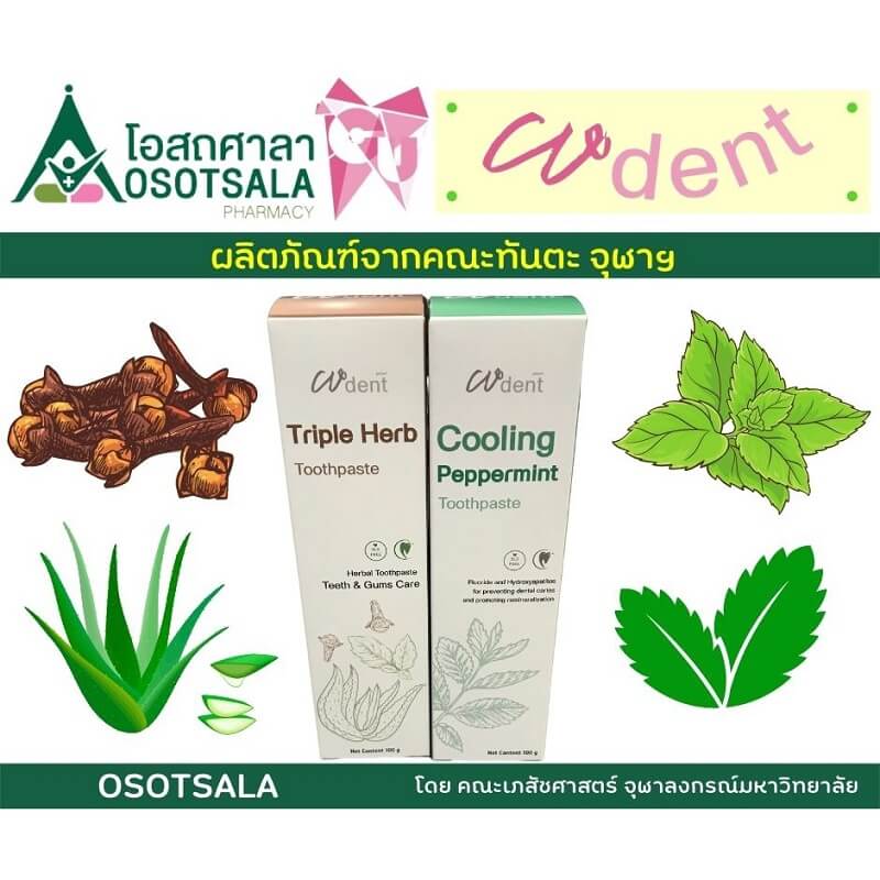 Cudent Triple Herb Toothpaste - Image 6