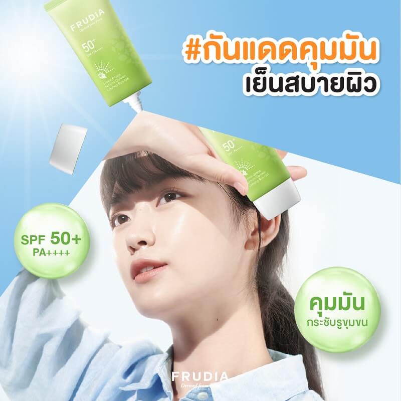 Frudia Green Grape Sebum Control Cooling Sun Gel