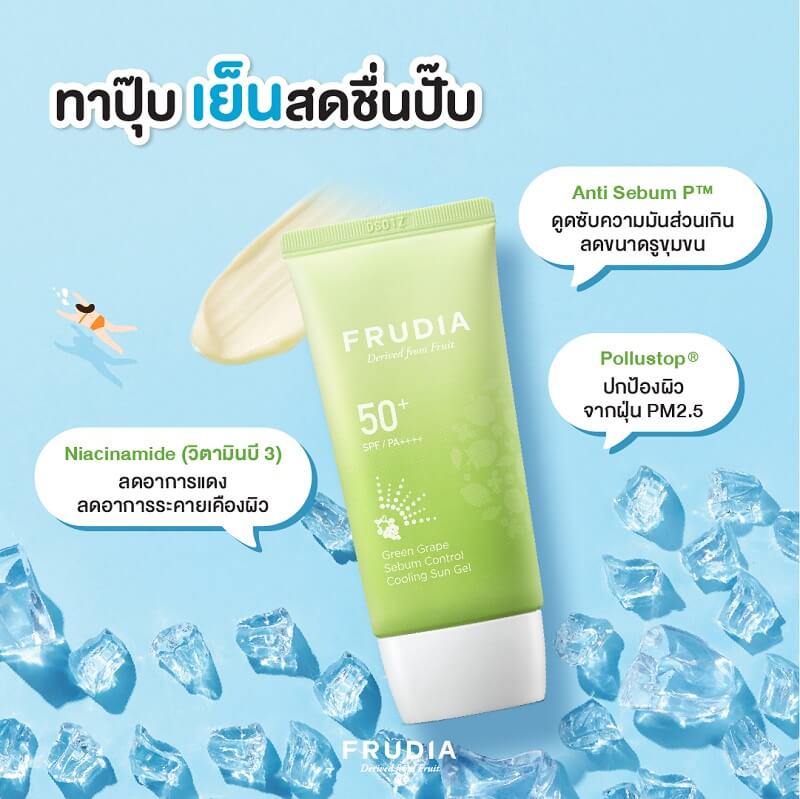 Frudia Green Grape Sebum Control Cooling Sun Gel - Image 5