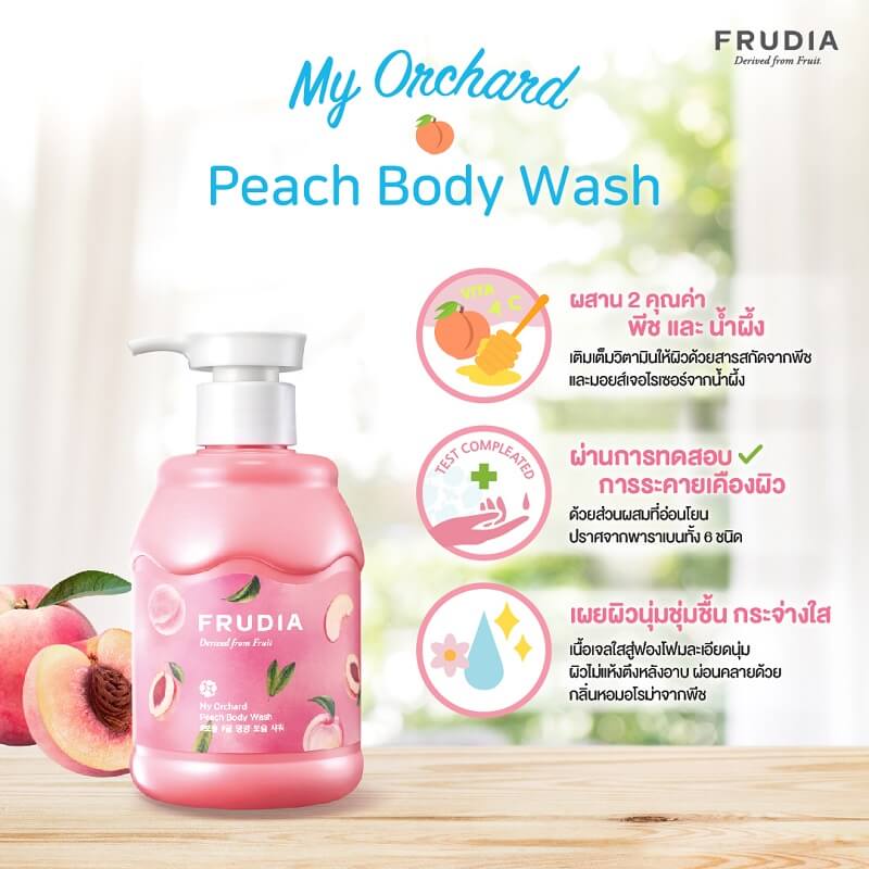 Frudia My Orchard Peach Body Wash