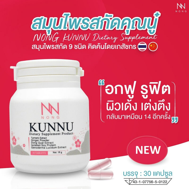 NONG Kunnu Dietary Supplement - Image 2
