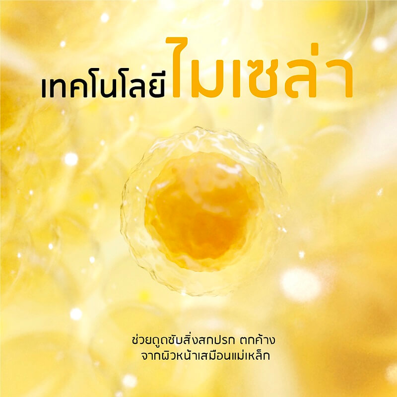 Plantnery Yuzu Orange Cleansing Water - Image 2