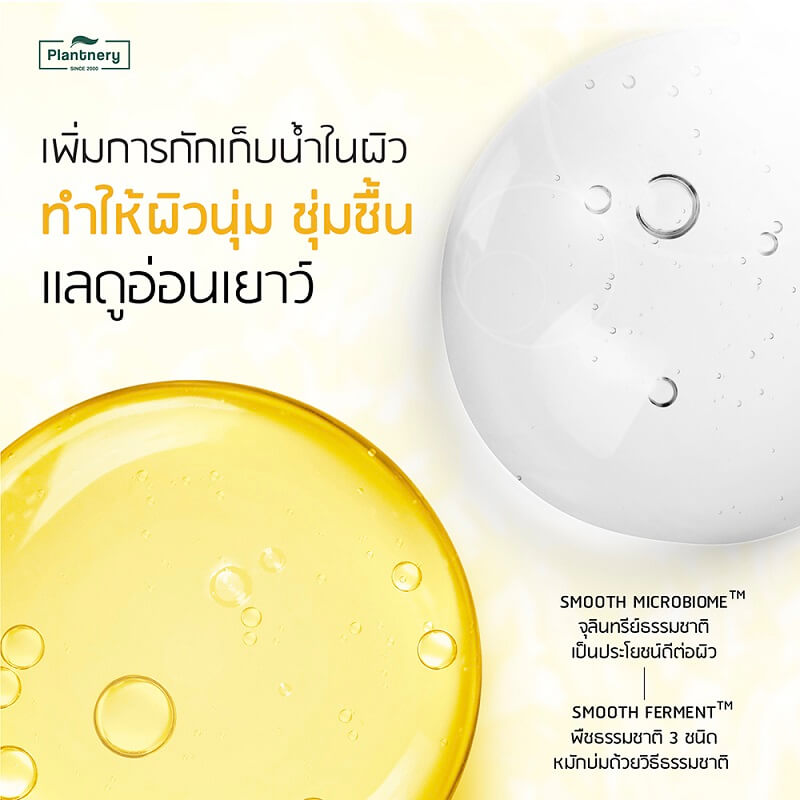 Plantnery Yuzu Orange Vitamin C Whip Foam - Image 3