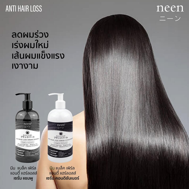 neen Black Pearl Anti Hair Loss Serum Shampoo - Image 5