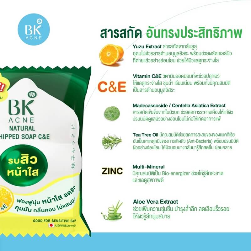 BK Acne Natural Whipped Soap C&E - Image 4