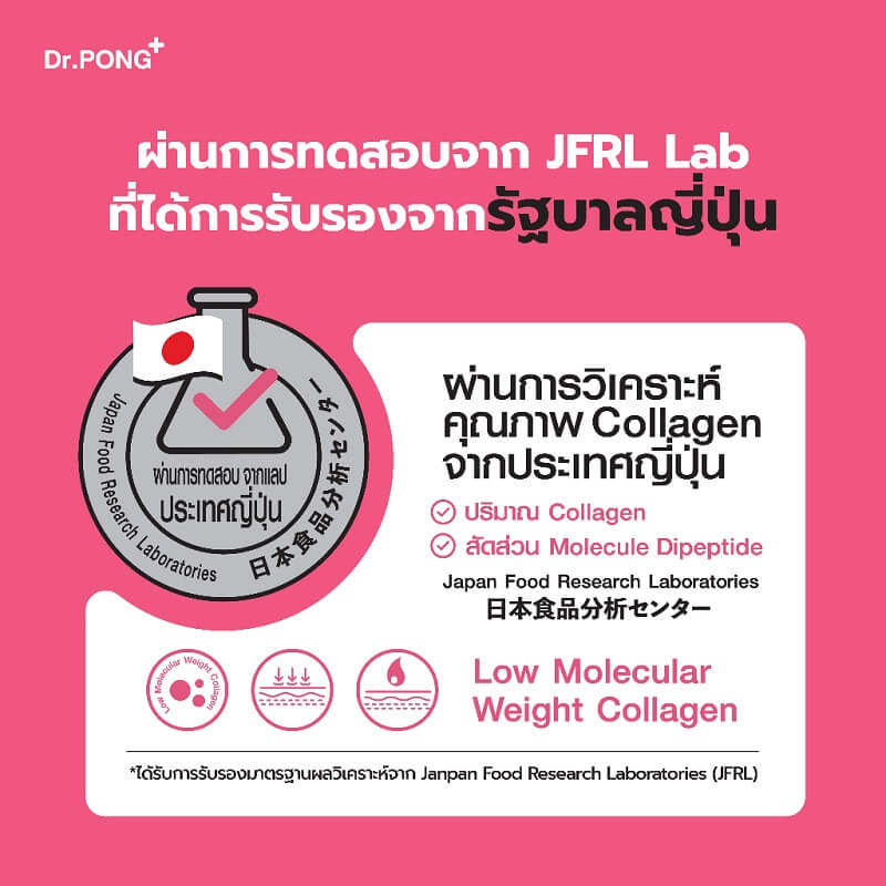 Dr.Pong 100,000 mg Collagen Dipeptide Plus Ceramide from Rice Extract and Vitamin C - Image 2