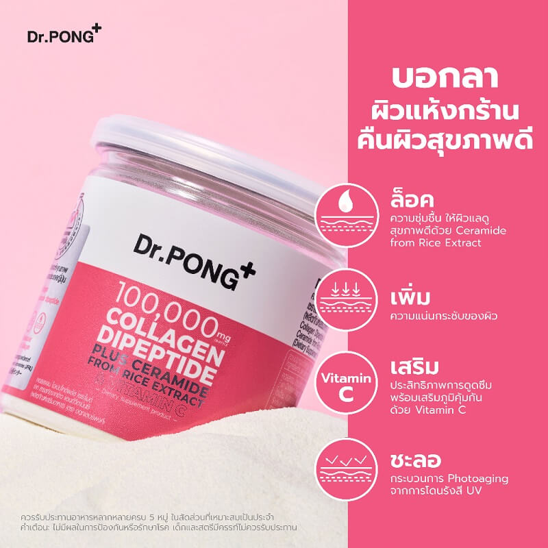Dr.Pong 100,000 mg Collagen Dipeptide Plus Ceramide from Rice Extract and Vitamin C - Image 3
