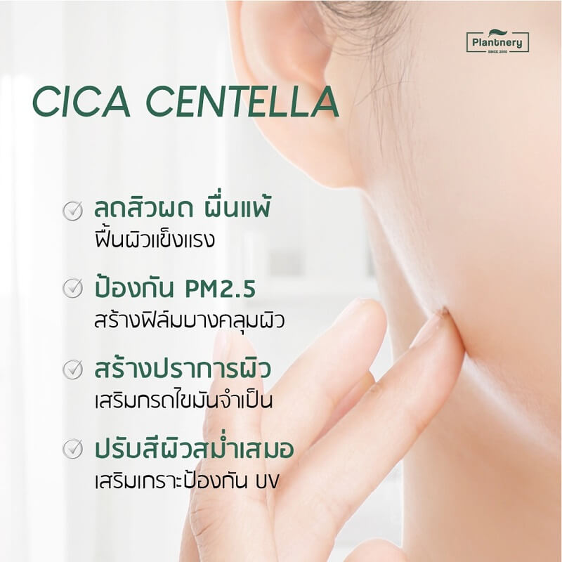 Plantnery Cica Centella Ceramide Relief Treatment Essence - Image 6