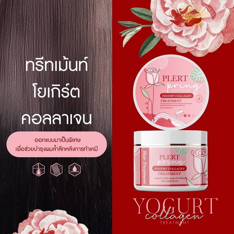 Plert Pring Yogurt Collagen Treatment - Image 3
