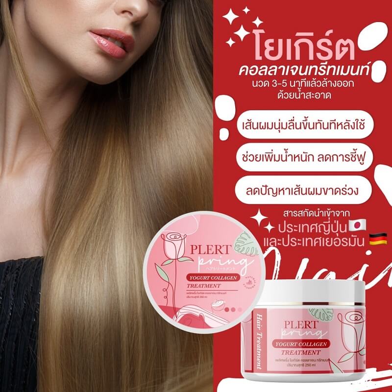 Plert Pring Yogurt Collagen Treatment - Image 4
