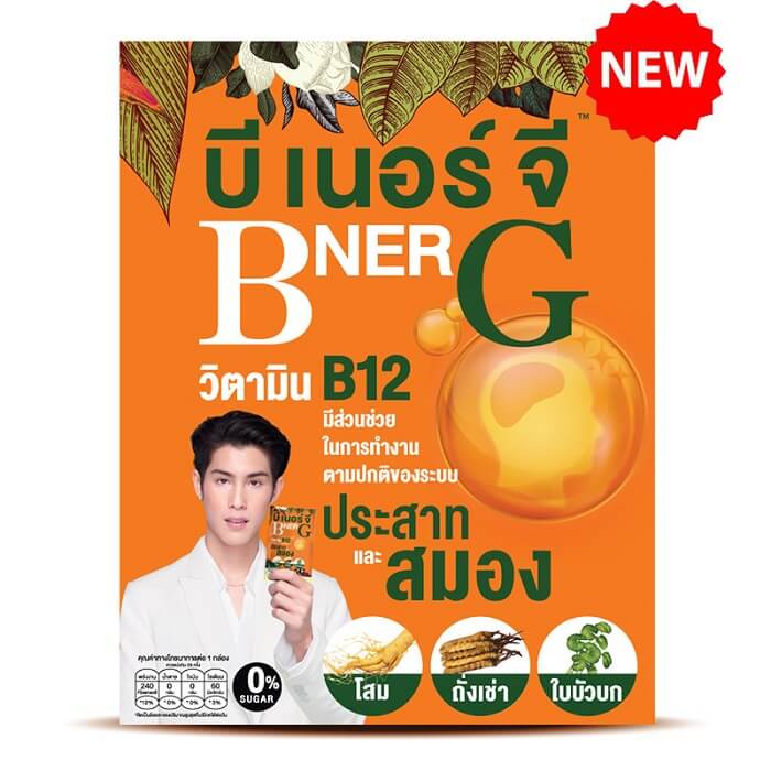 Powershot B Ner G Powder - Image 2