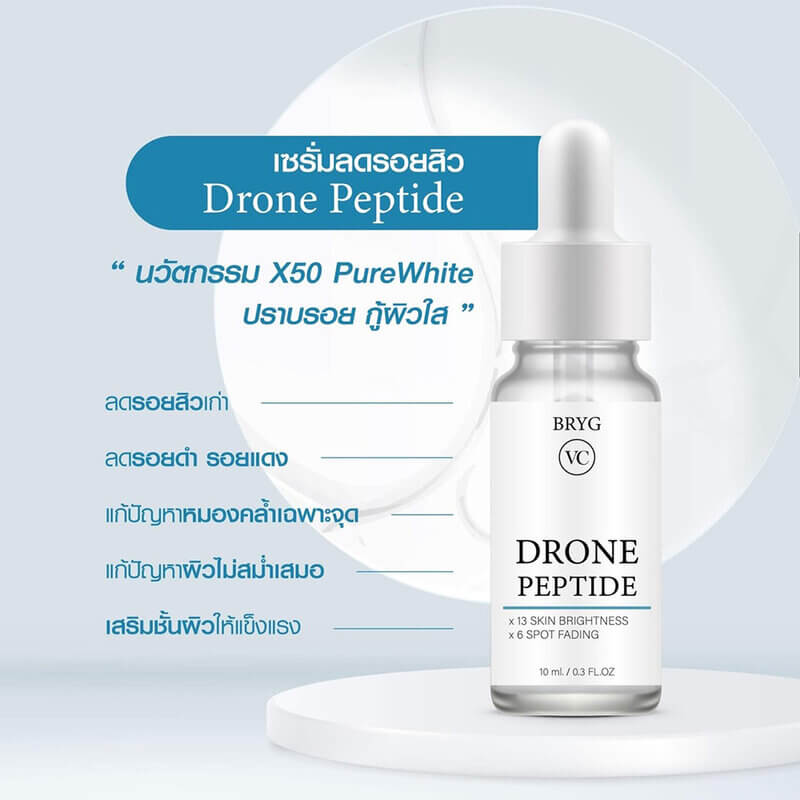 BRYG VC Peptide Serum - Image 6