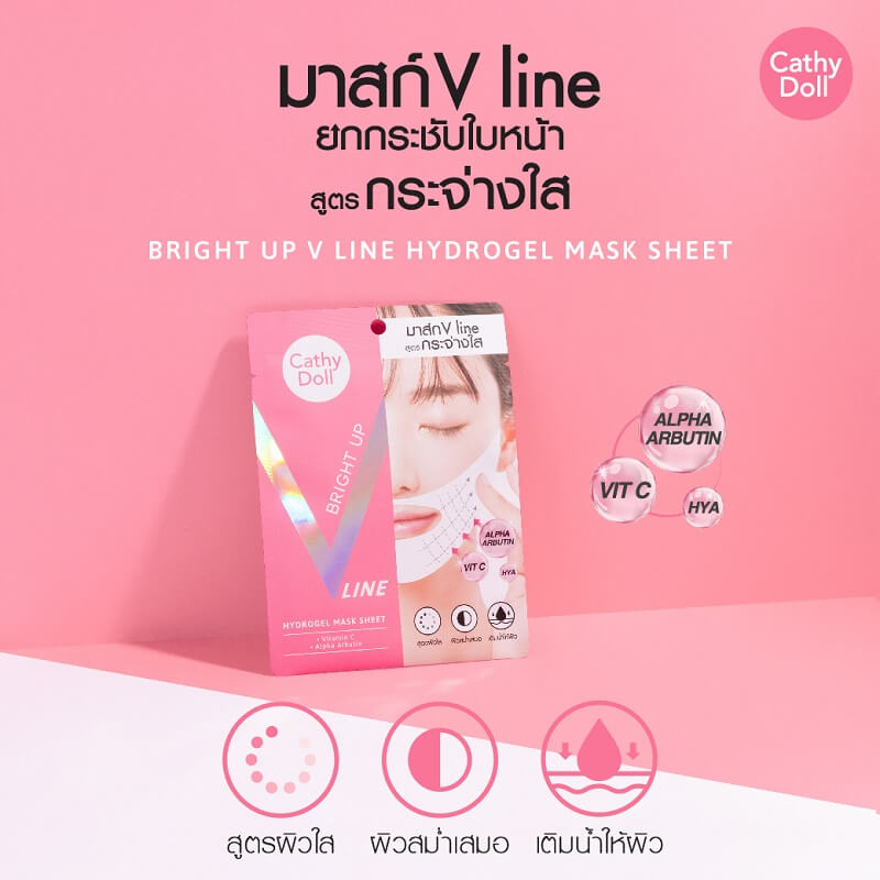Cathy Doll Bright Up V Line Hydrogel Mask Sheet