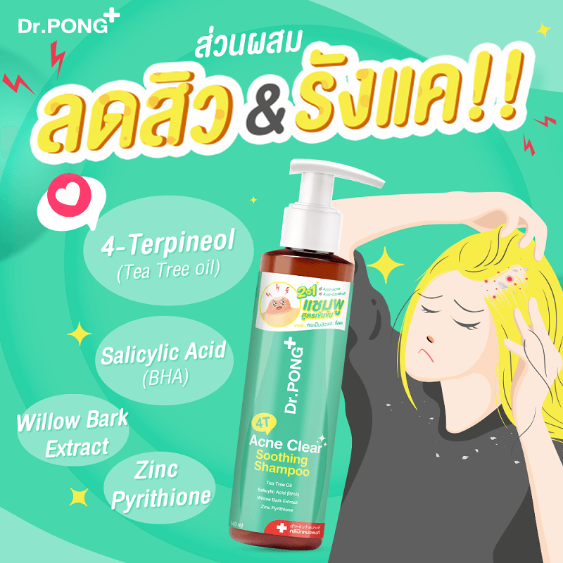 Dr.Pong 4T Acne Clear Soothing Shampoo - Image 2