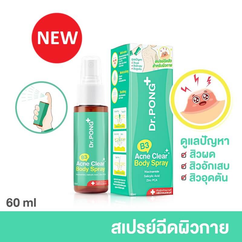 Dr.Pong B3 Acne Clear Body Spray
