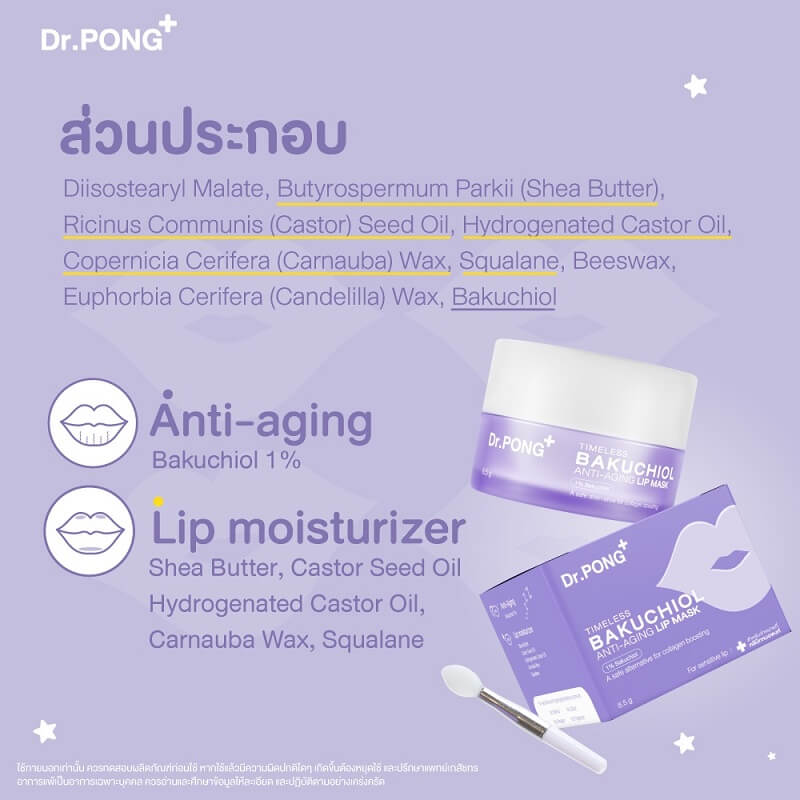 Dr.Pong Timeless Bakuchiol Lip Mask