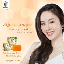 MADAME LOUISE Brightamin Soap C & E