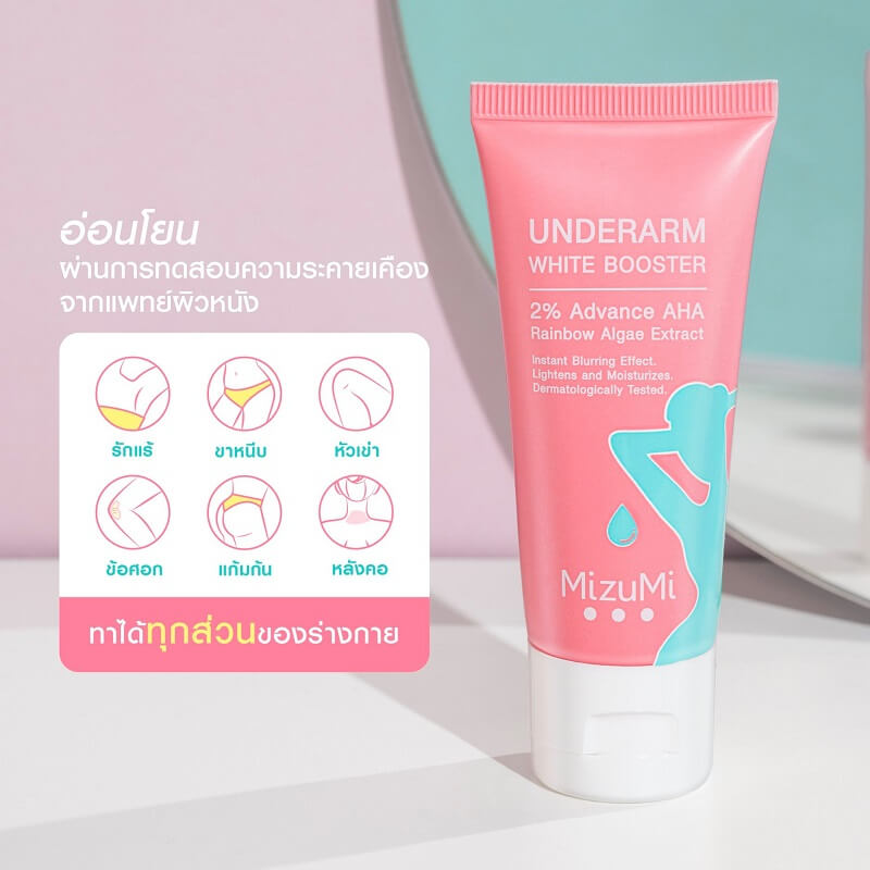 MizuMi Underarm White Booster - Image 2