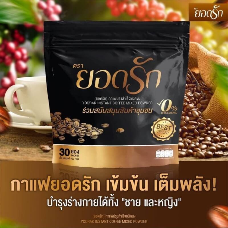 Yodrak Instant Coffee Mixed Powder - Image 2