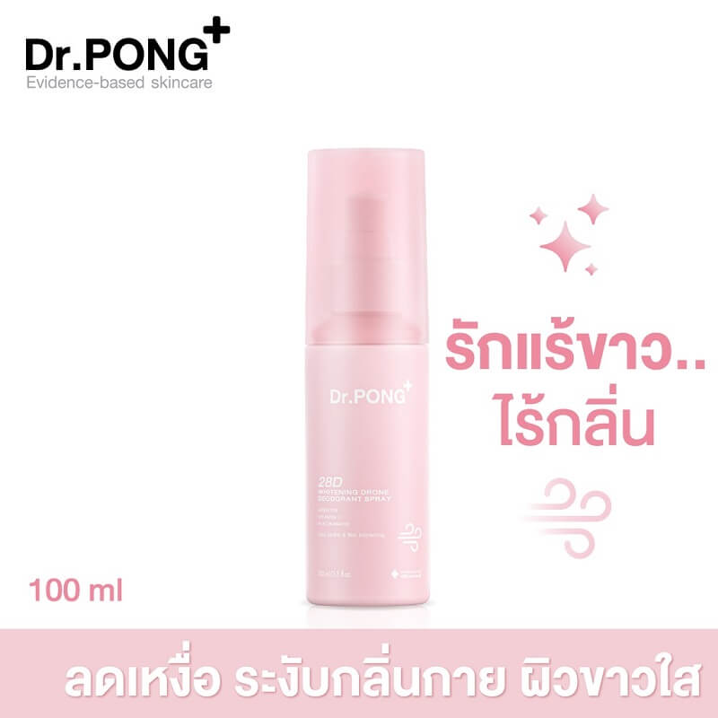 Dr.Pong 28D Whitening Drone Deodorant Spray