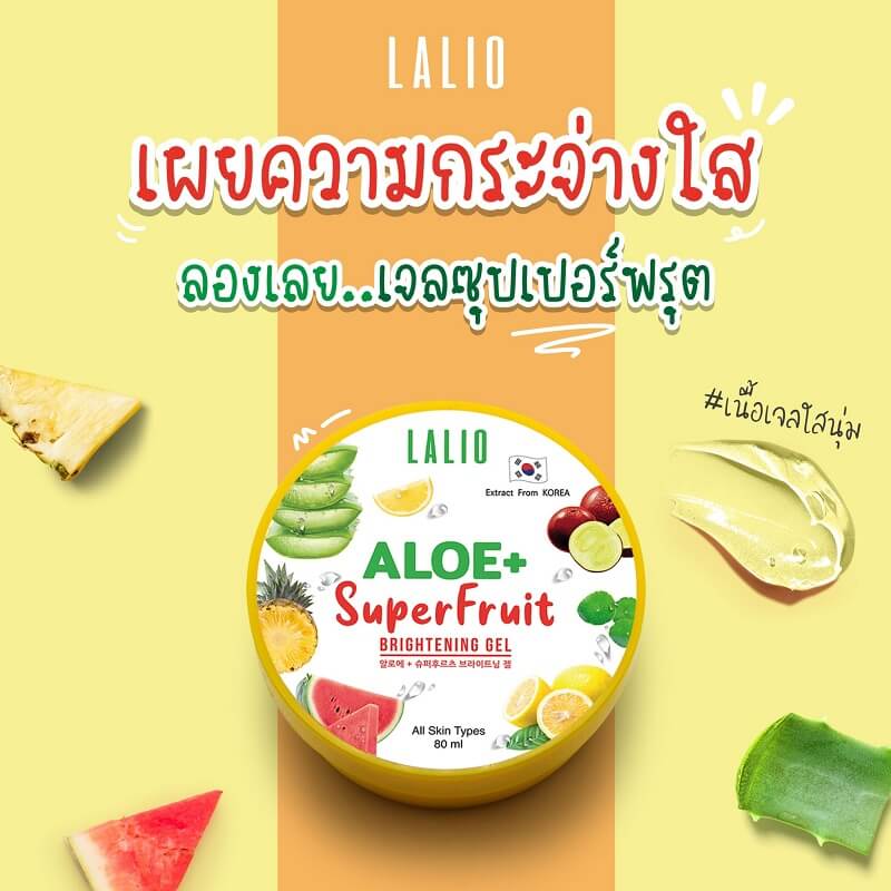 Lalio Aloe Plus Superfruit Brightening Gel