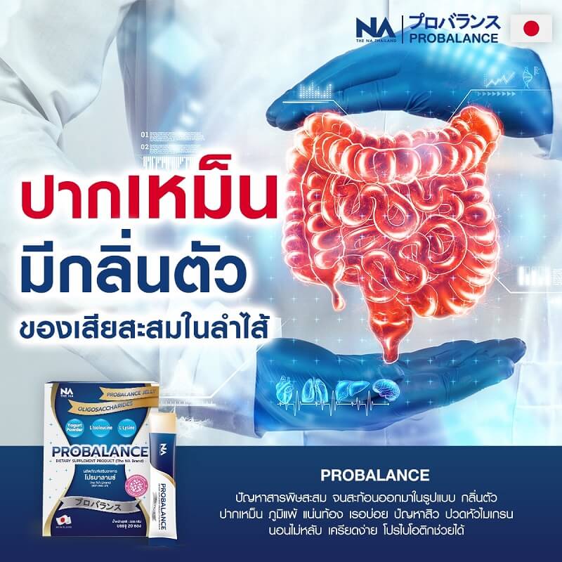 Probalance Jelly - Image 3