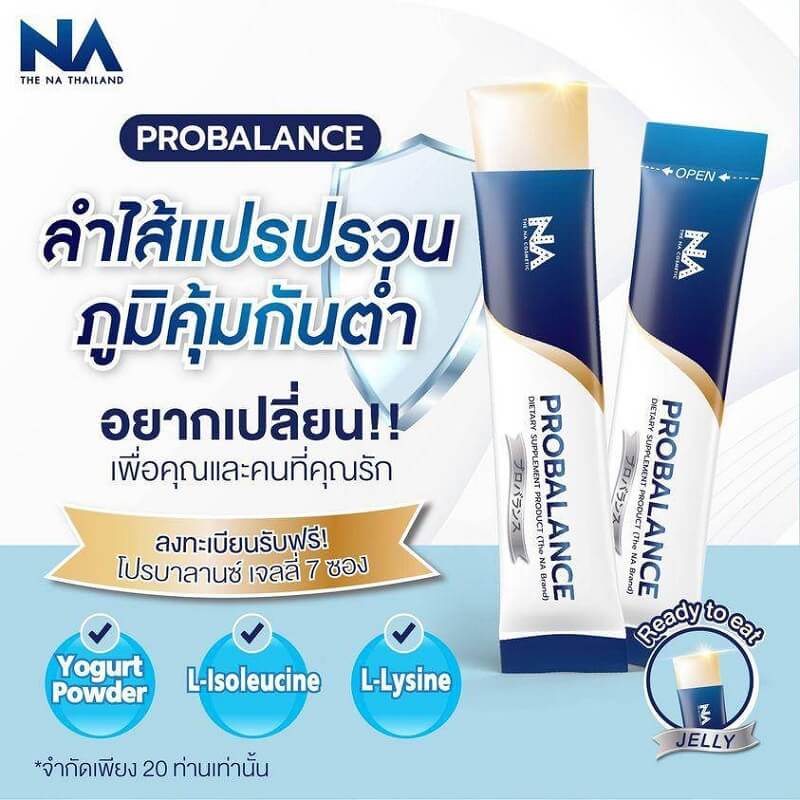 Probalance Jelly