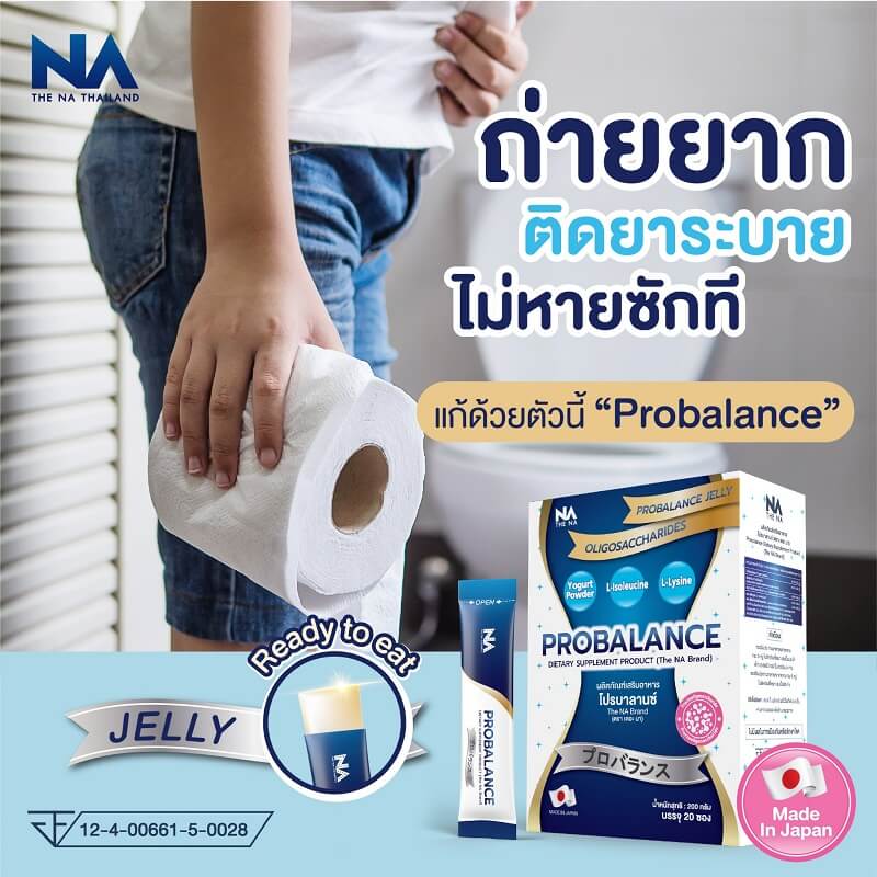 Probalance Jelly